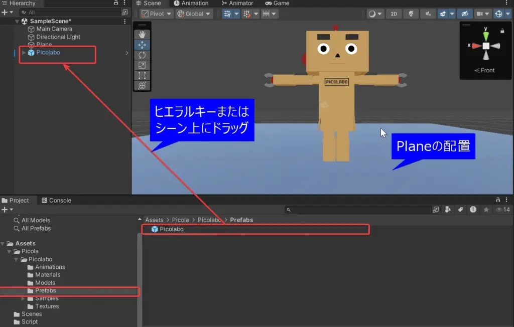 Unityエディターでオブジェクトを配置