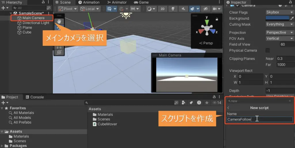 Add Componentボタンをクリックし、スクリプトファイルを作成するイメージ
