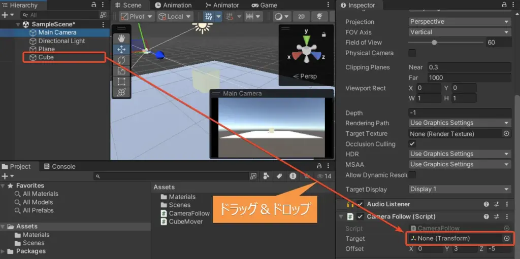 Main Camera にスクリプトがアタッチされて設定されている画面イメージ
