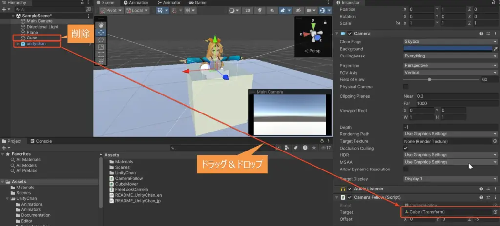 Unityちゃんの後ろからカメラが追従しているプレイ画面