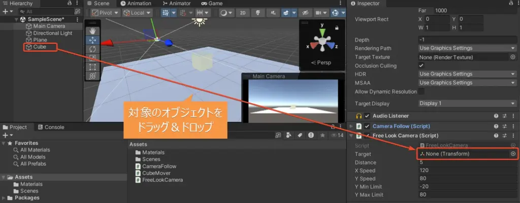 UnityのMain CameraにFreeLookCameraスクリプトをアタッチし、Cubeオブジェクトをtargetに設定しているインスペクター画面