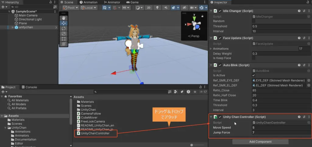 Unityちゃんに操作スクリプトをアタッチしている様子