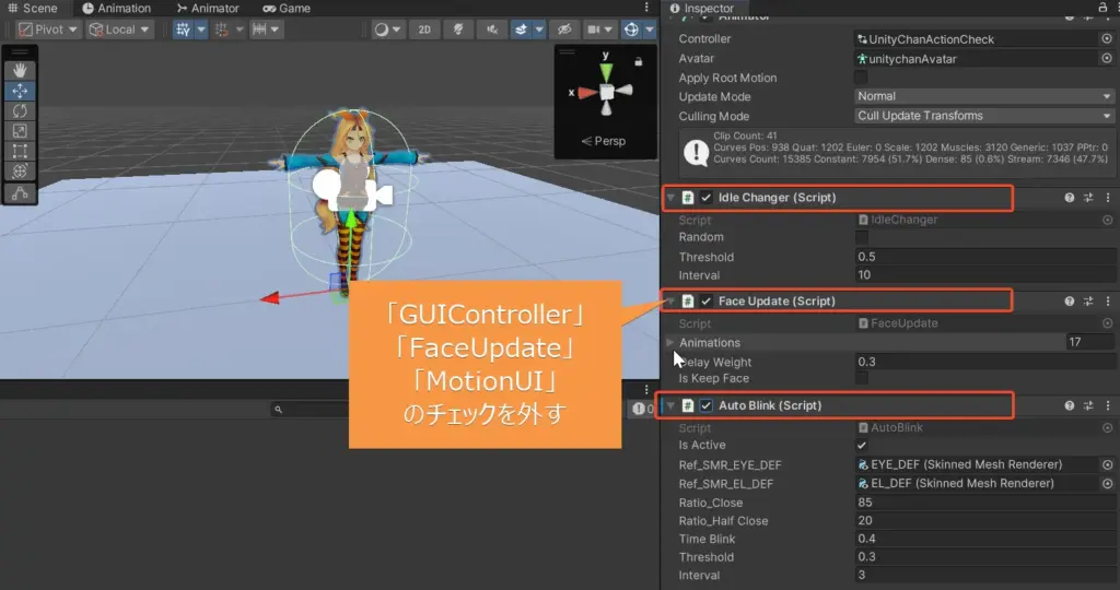 UnityちゃんのGUIControllerオブジェクトのチェックを外して非表示にしているInspector画面