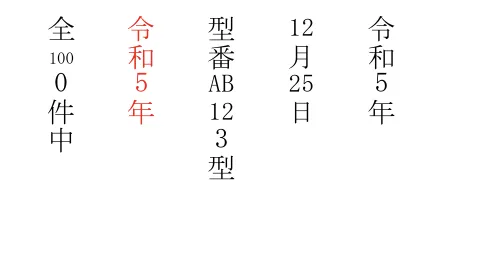 縦横中表示のサンプル画像