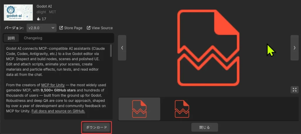 ダウンロード画面（プレビュー画像が割れて表示される）