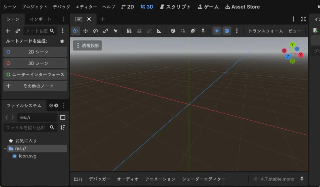 サンプルプロジェクト起動直後の画像