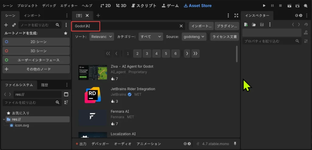 「Godot AI」で検索してもまだ埋もれている