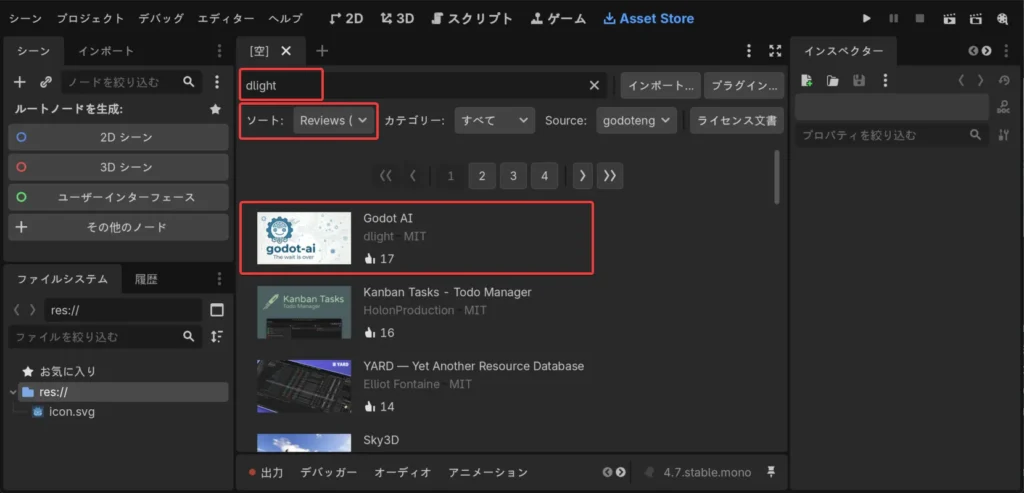 作者「dlight」＋ソート「評価順」で最上位に表示（赤枠）