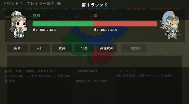 勝利バナーと、削れた兵力バーのスクリーンショット