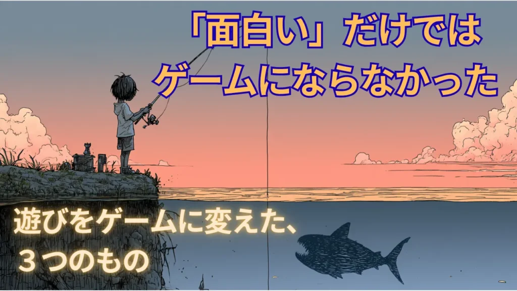 釣りをしている画像。水中には魚が泳いでいる。アイキャッチ